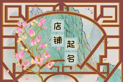 2024龙年高端大气的寿司店取名