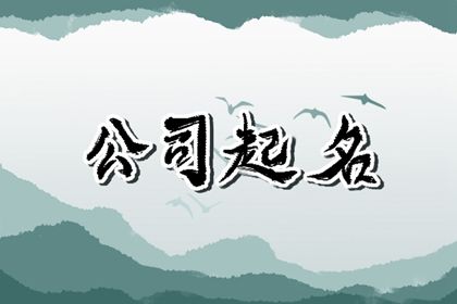 2024龙年有仪式感的婚庆公司名字