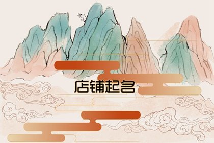 2024年比较潮的童装店名字