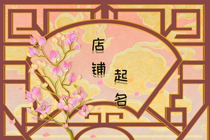 2024龙年吉利有财运的汽修店名字合集