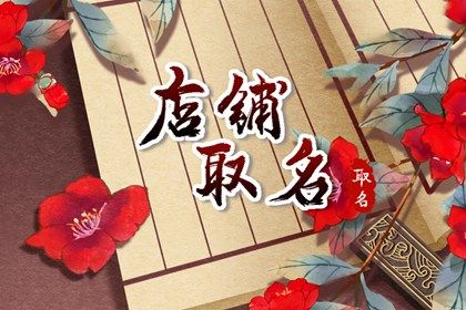2024年最潮最好记男装店铺名字