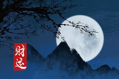 女人偏财旺对命运有什么影响 什么样的女人会有偏财运