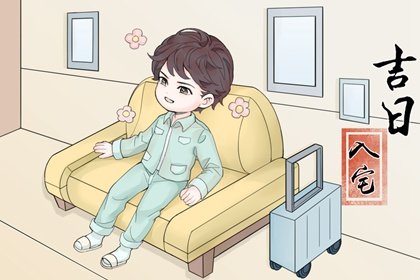 大运流年冲夫妻宫对婚姻有什么影响