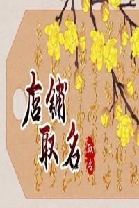 2024年大气招财的按摩店名字合集