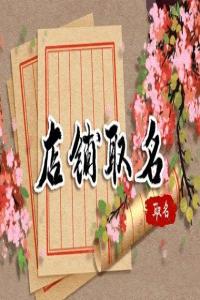鲜榨果汁店取什么名字比较好