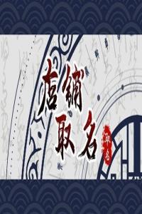 2024年童鞋店起什么名字旺财