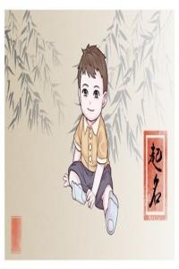 姓贺的男孩什么名最好听 听起来洋气的