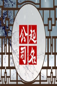 命中无子嗣怎么化解 怎么做才能有人丁