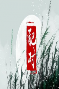 命中无子女可以化解吗