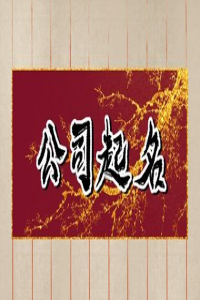 命中无子的八字有哪些