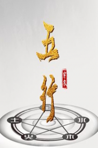 木命人车牌号码怎么选吉利