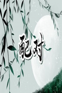 火命的人适合养殖业吗