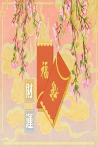 偏财和正财哪个更好 正财偏财的优缺点