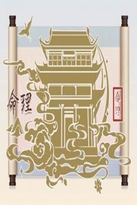 大运对运势的影响有多大 大运年份是怎么划分的