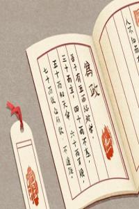 庚寅日柱男人命不好怎么改运