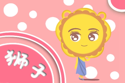 狮子座撒谎时啥模样？声音突然变大