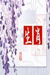 每日冲煞属相 2024年4月27日属什么生肖冲什么