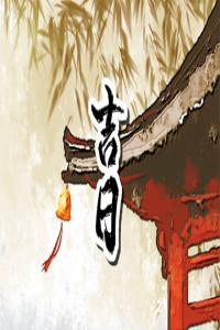 卜算子算命网