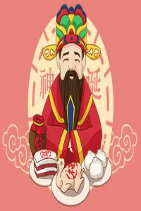正月初六是哪位神仙的生日