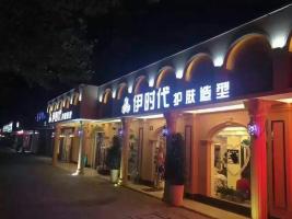 美发店起名大全 好听的美发店名字大全