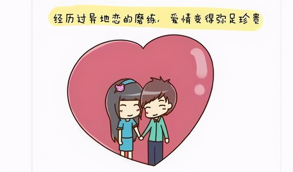 12生肖面对异地恋的态度