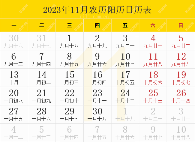 2023年11月最吉利的结婚日子