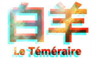 白羊座2023年10月运势完整版 白羊座2023年10月运势详解