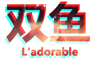 双鱼座2023年10月运势完整版 双鱼座2023年10月运势详解