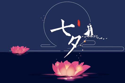 情人节2023年是几月几日，七夕2023是哪一天？