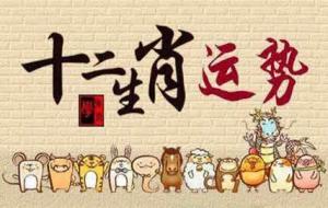 2023年最倒霉的属相