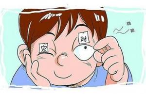 眼跳测吉凶时辰对照表