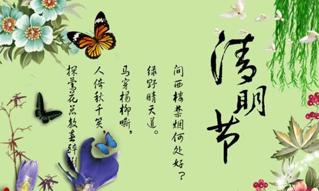 清明节扫墓带什么祭品 清明节扫墓的注意事项