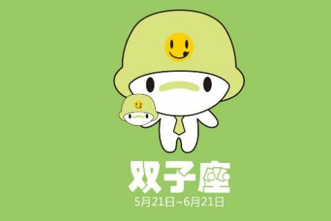 双子座2024年的全年运势 2024年双子座全年运势详解
