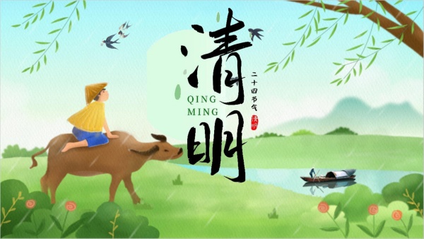 2024年4月4日扫墓好不好