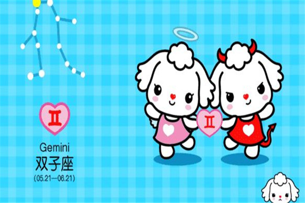 双子座和什么座最配对
