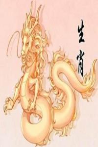 属龙2024年本命年运势如何，属龙2024年全年运势运程及每月运程！