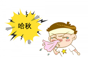 周一到周六打喷嚏是好事还是恶性