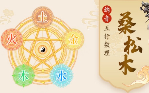 桑柘木命是什么意思