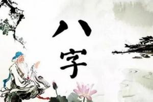专旺格成格条件
