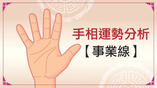 事业线从上往下看还是从下往上看