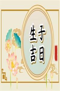 2025年3月剖腹产最佳时间