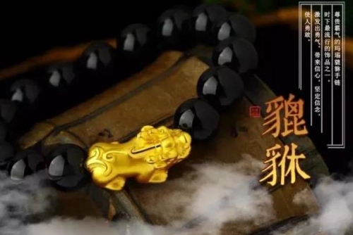 什么属相请貔貅最吉利