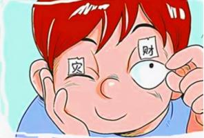 左眼皮跳24小时吉凶预兆