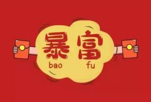 晚年必暴富的时柱