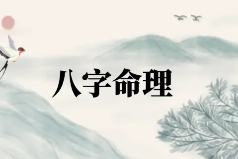 大运和流年是什么意思