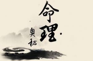 八字年柱代表什么时候的运势