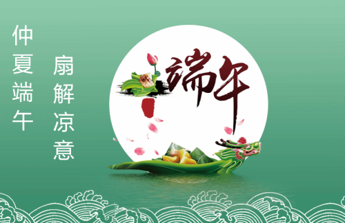 2025年端午节放假时间