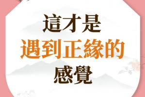 正缘的磁场是什么感觉