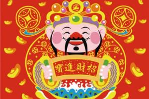 财神爷的摆放位置和方向