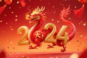 2024年出生是什么命五行属什么